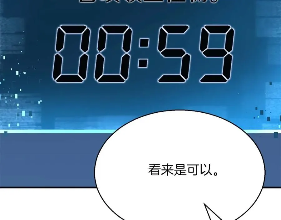 第18话 前往10层塔122