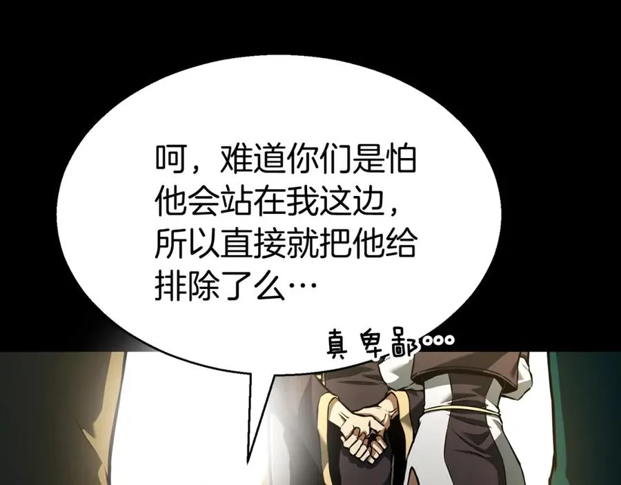 第1话 最强人类的复仇之路201