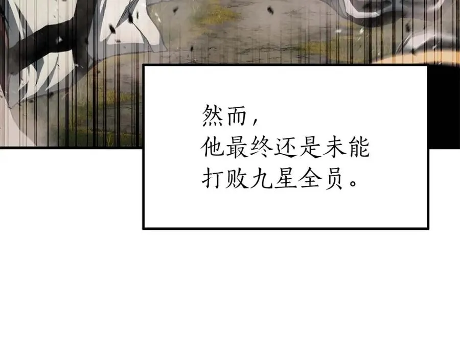 第1话 最强人类的复仇之路118