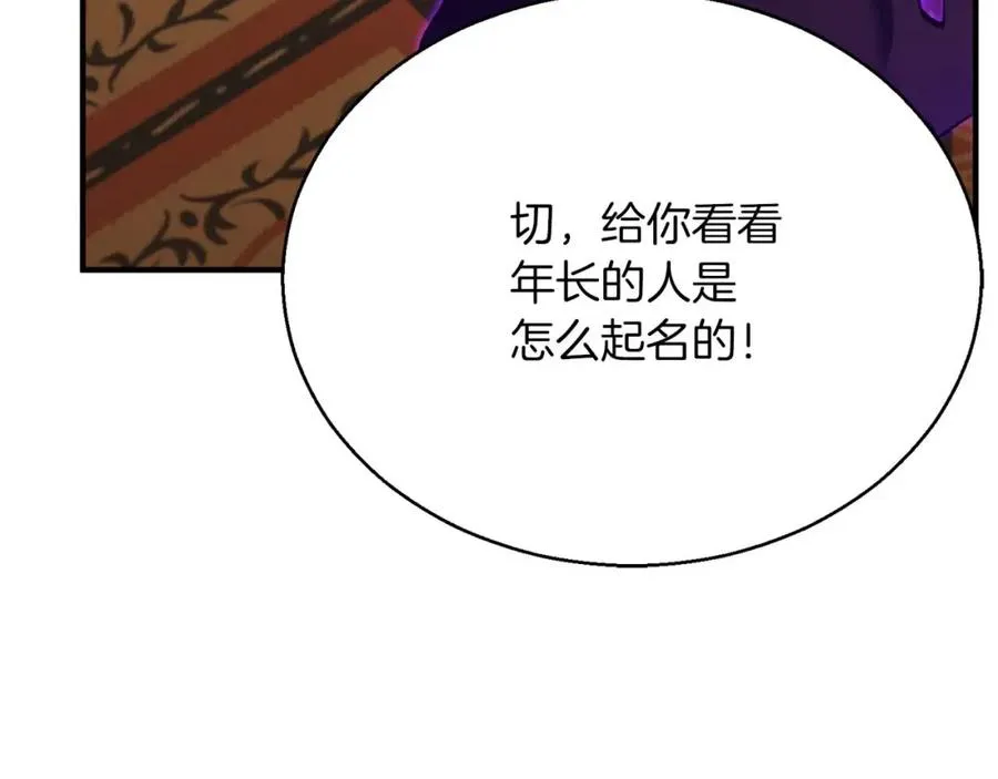 第25话 九尾狐的求助158