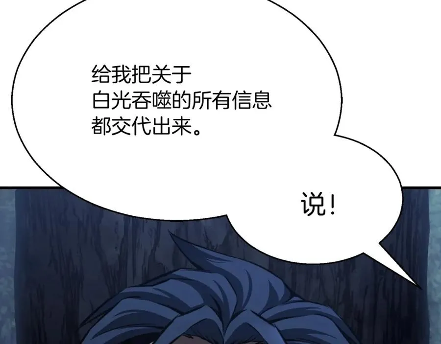 第12话 巴尔的任务190