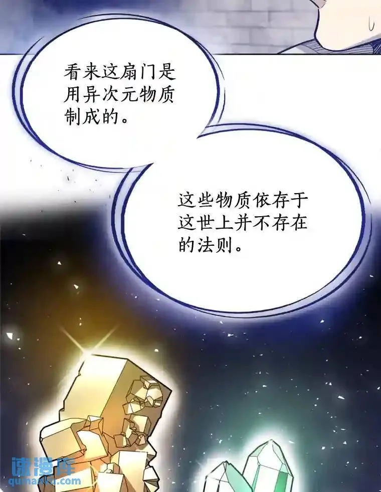 30.城市吞噬机19