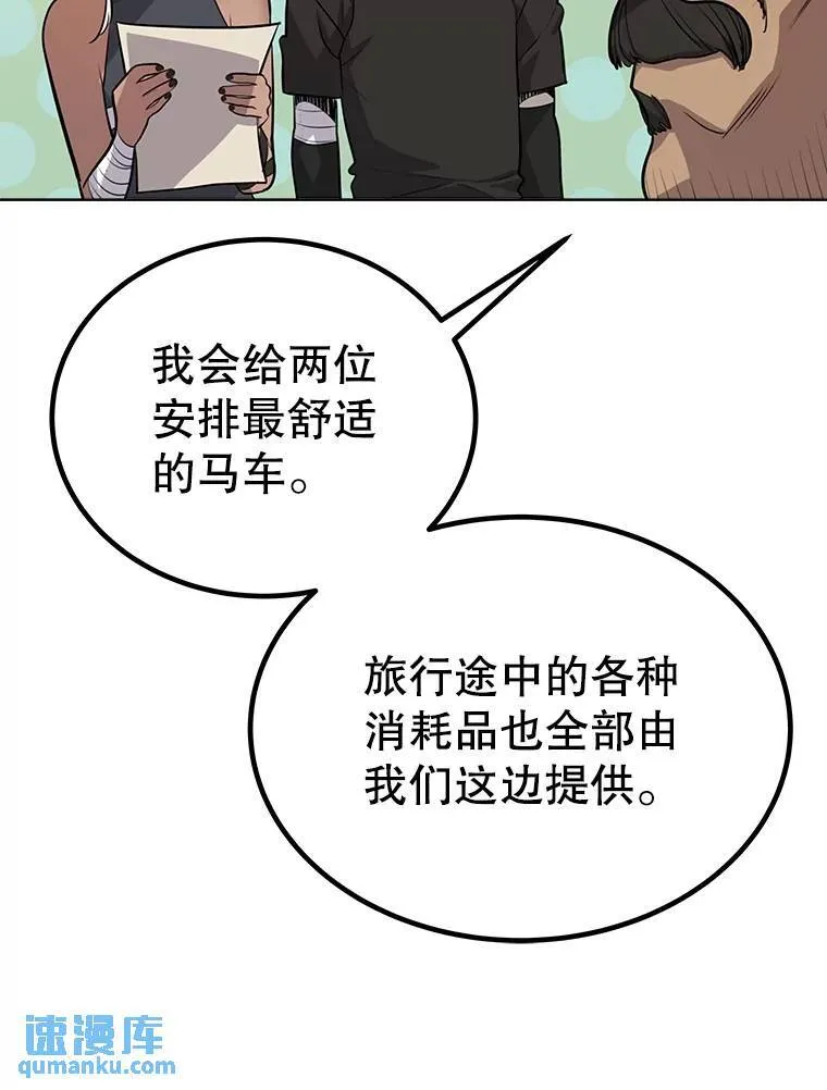 50.启程42