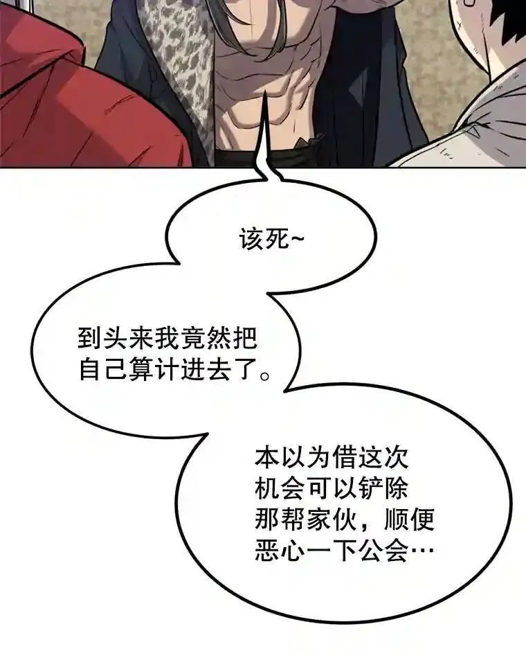 31.确定战略136