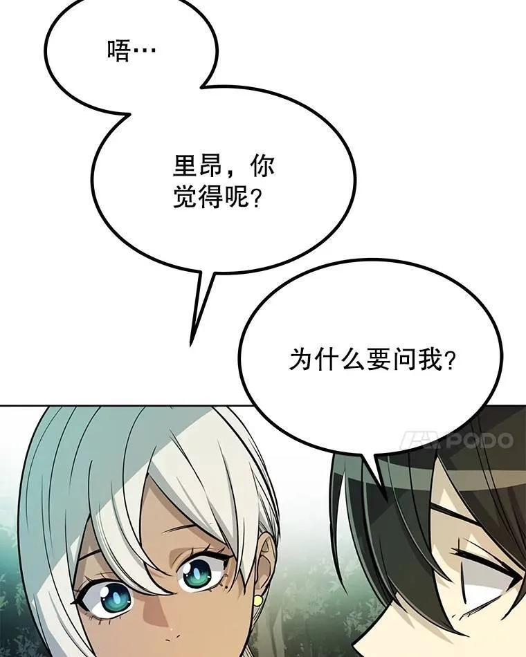 54.讨伐魔物96