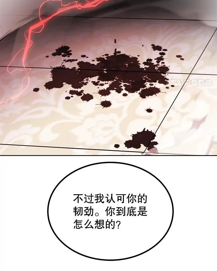 81.变身吸血鬼27