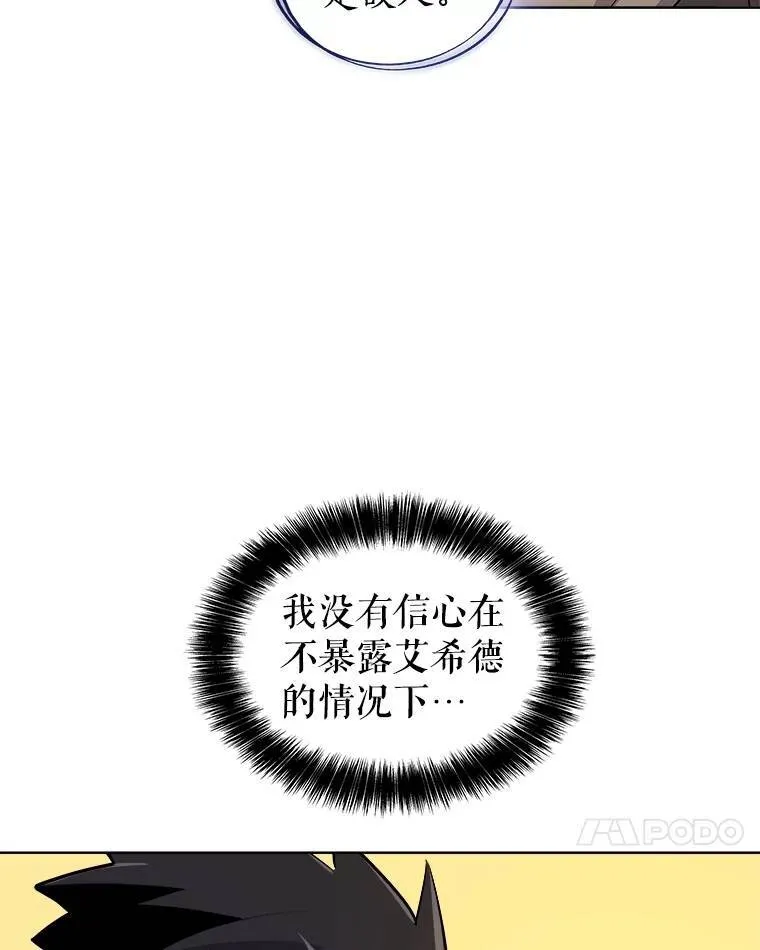 69.伯爵的提议81