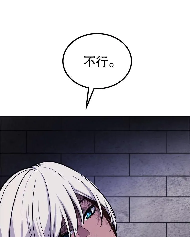 81.变身吸血鬼114