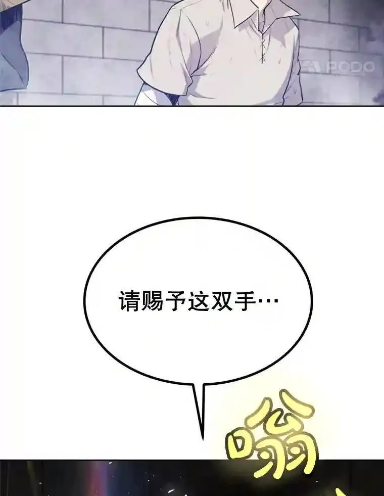 30.城市吞噬机27