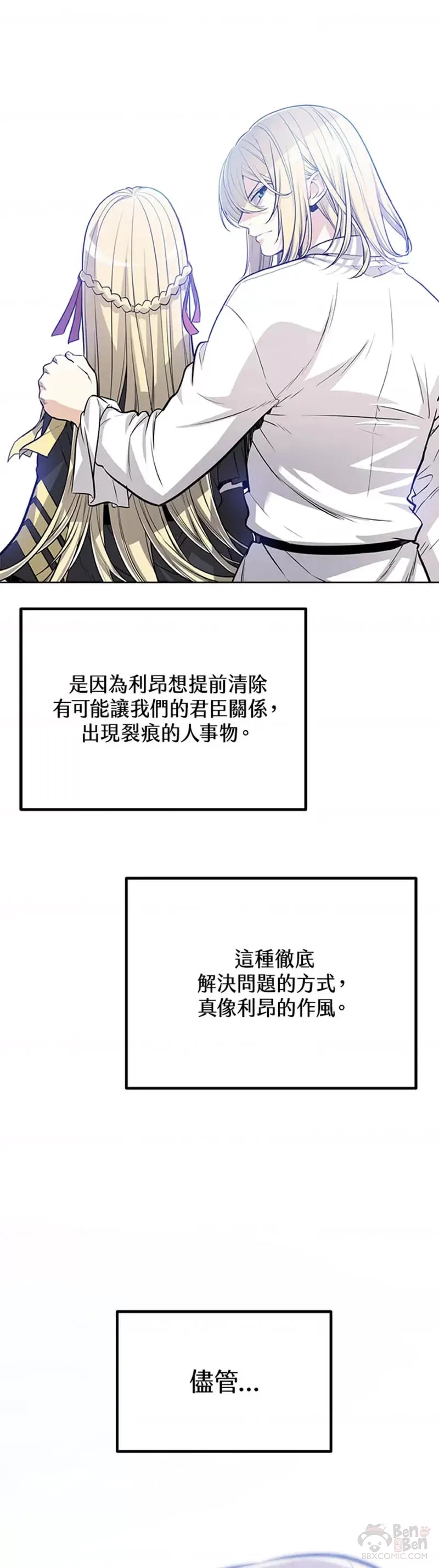 第13话2
