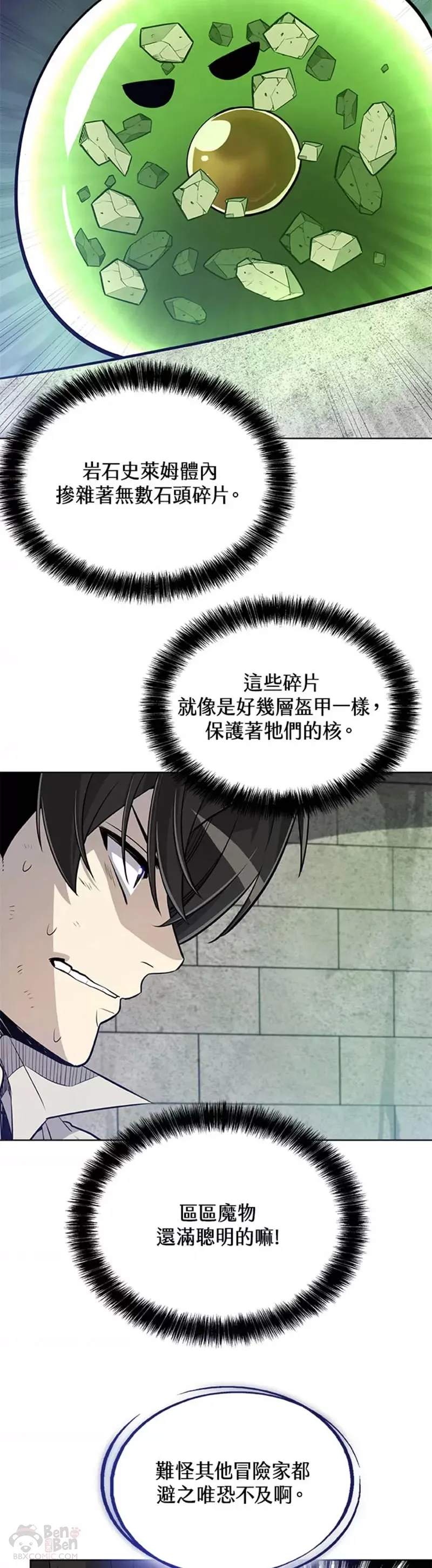 第19话6