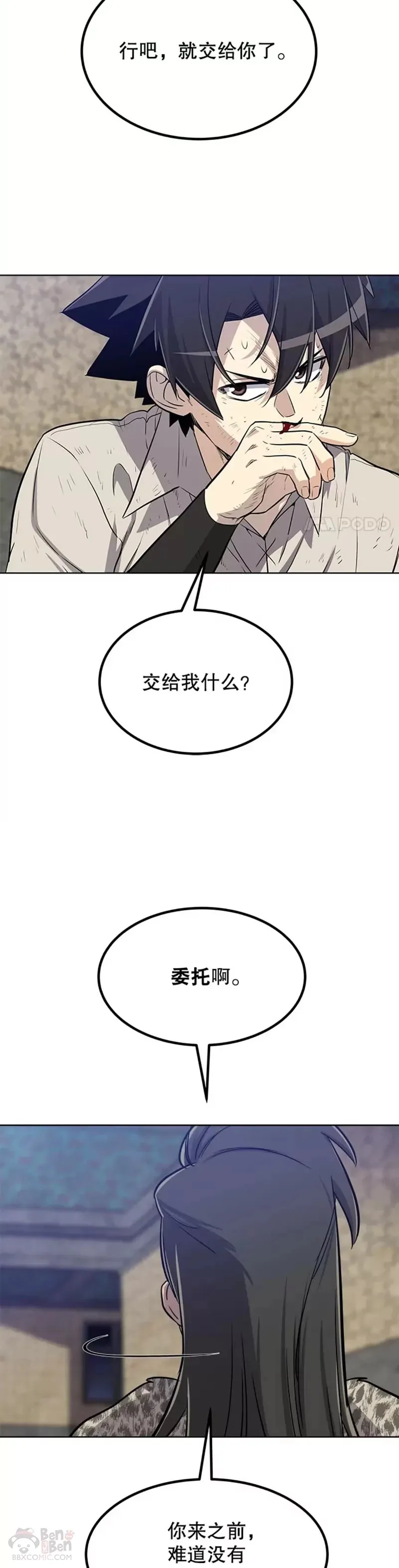 第25话37