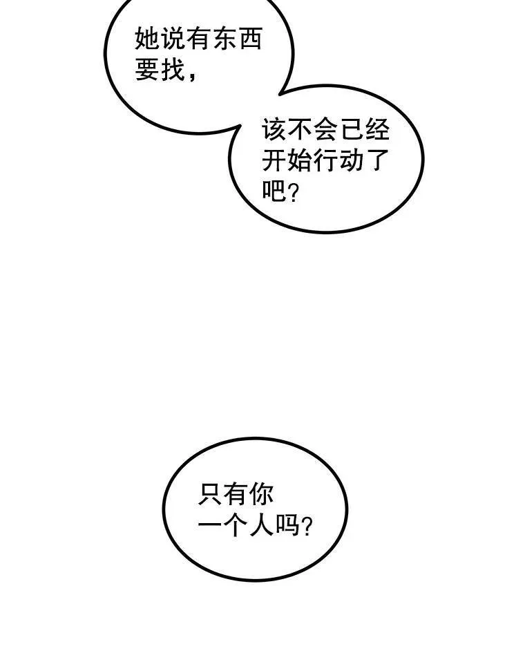 63.货物的秘密95