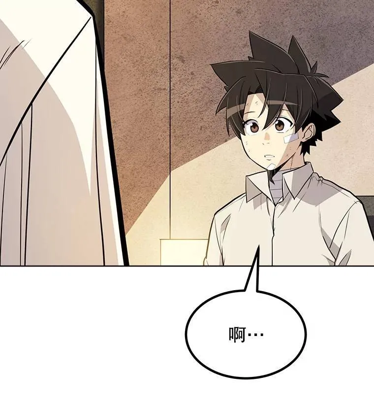 43.暴露身份83