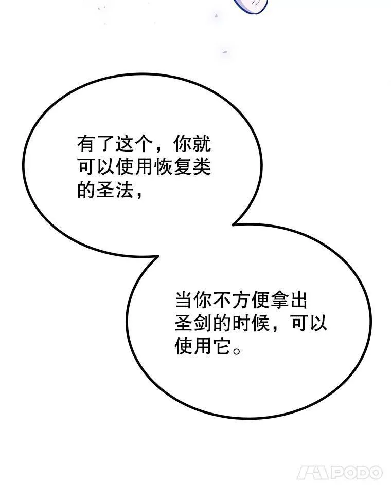50.启程88