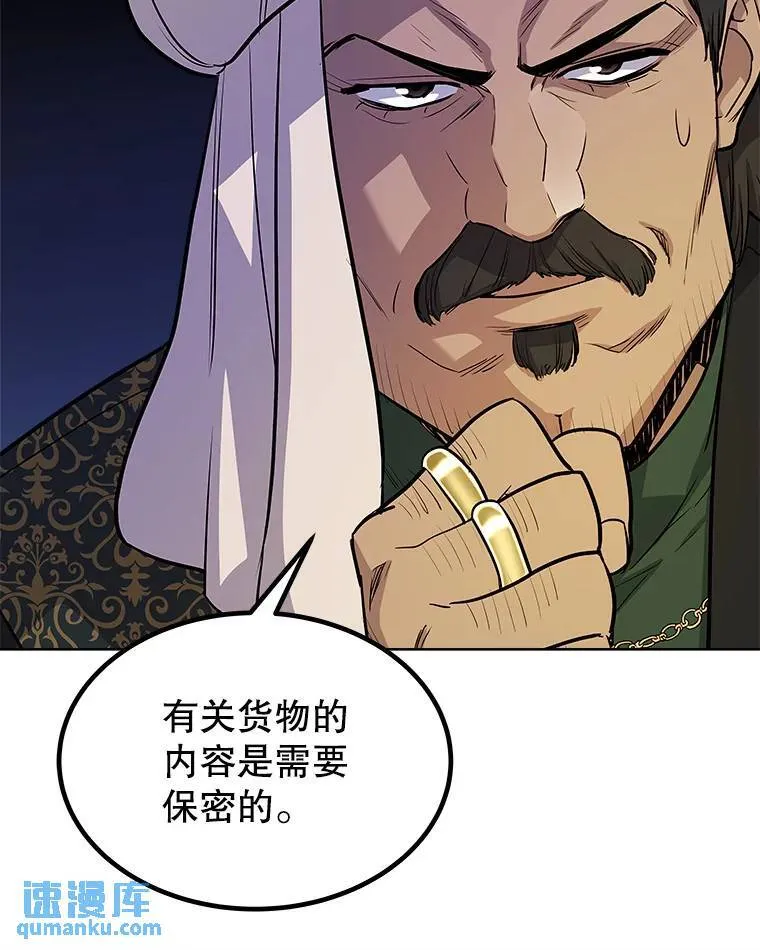 63.货物的秘密78