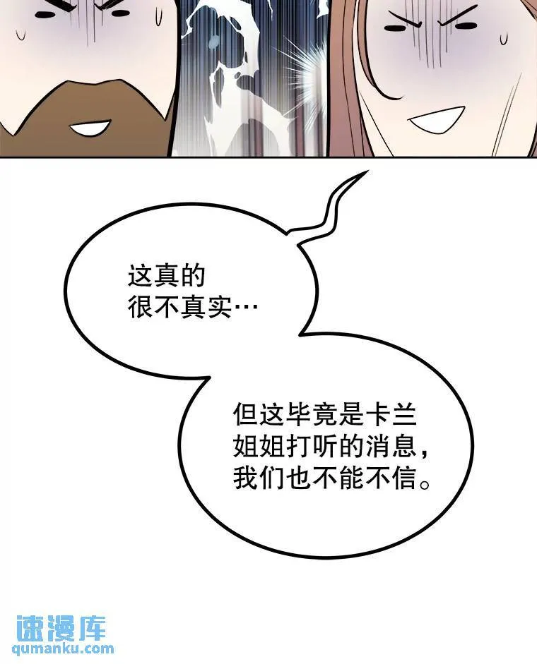 71.吸血鬼的自述53