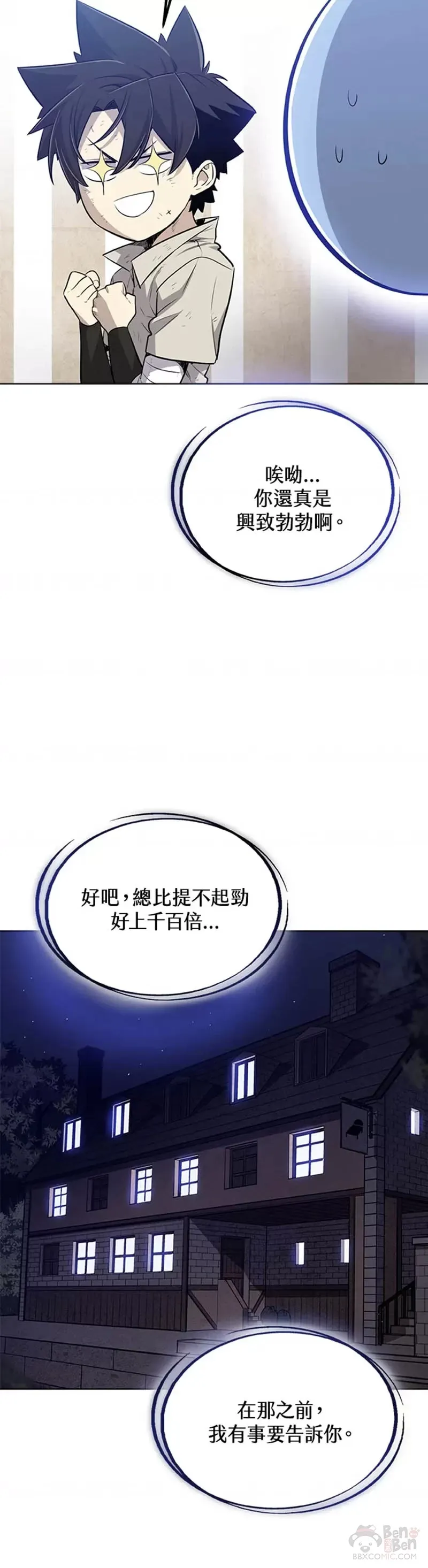 第21话9