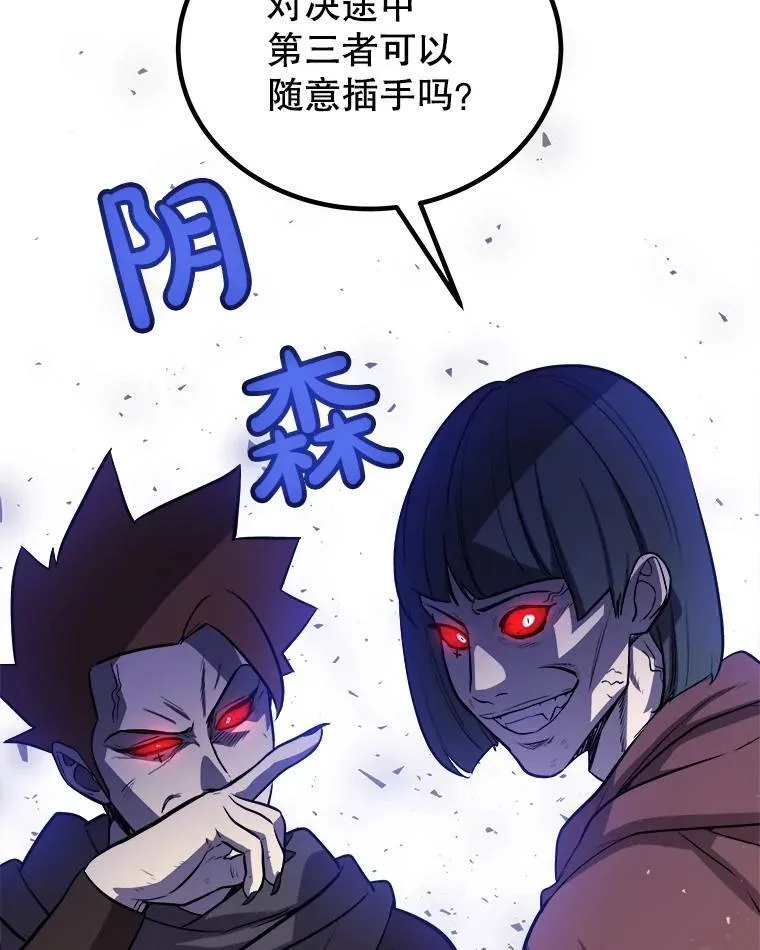 66.半吸血鬼44
