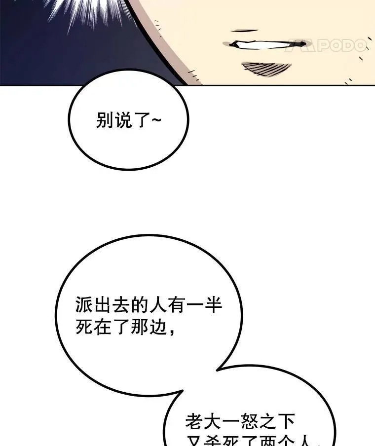 61.潜入敌营18