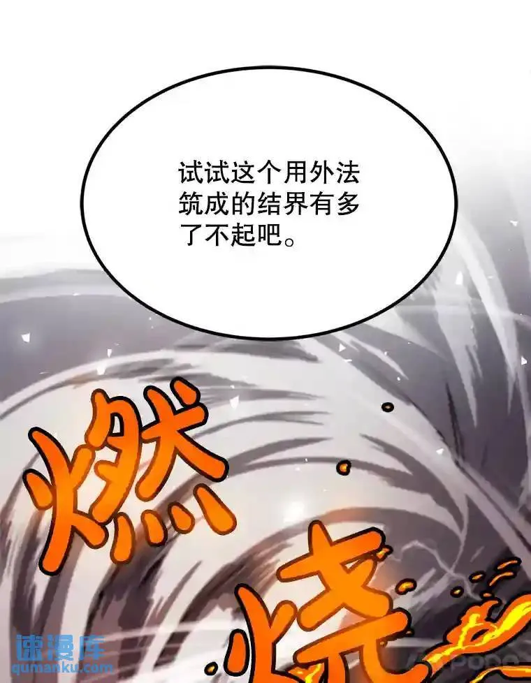 32.正式开战122