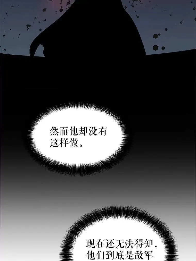 71.吸血鬼的自述7