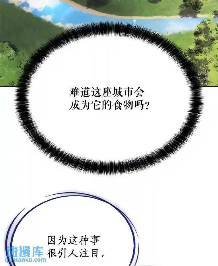 30.城市吞噬机99