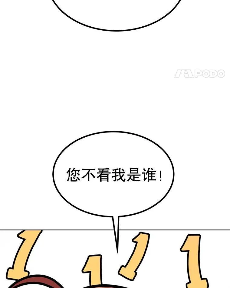 49.晋升81