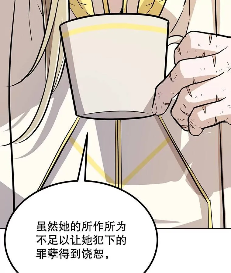 43.暴露身份138