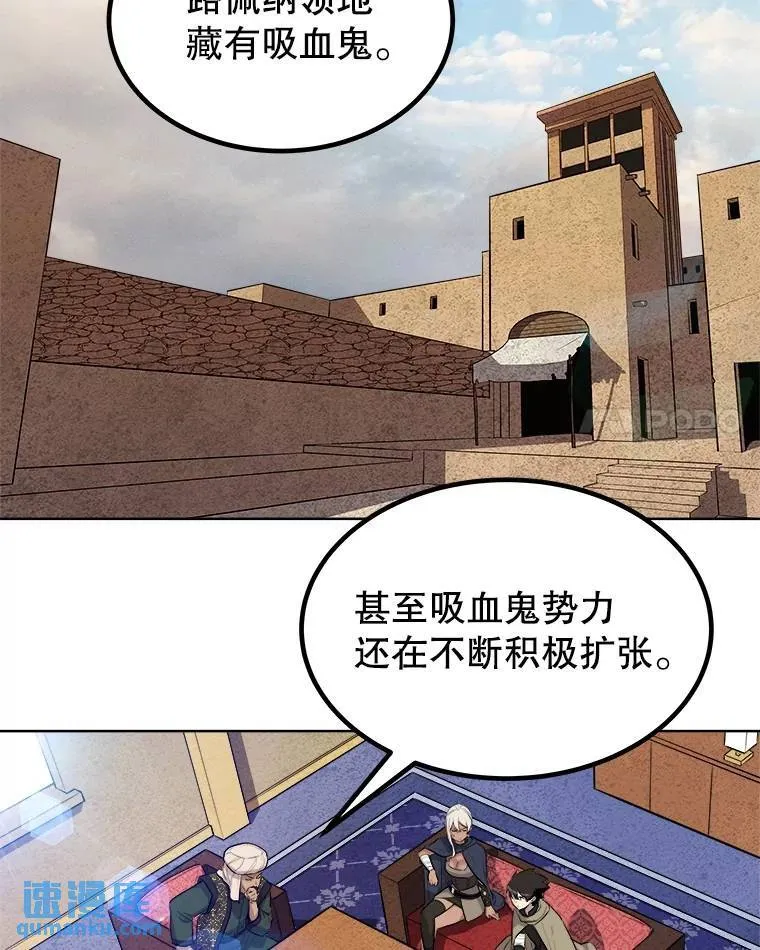 67.吸血鬼王子35