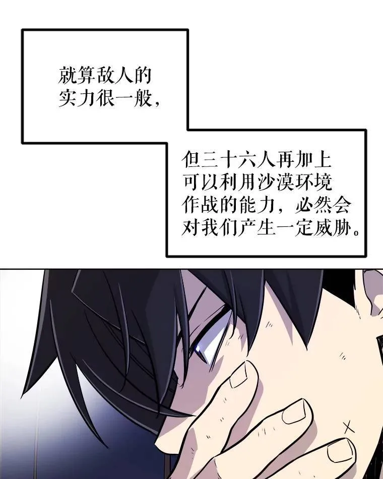 59.沙漠窃贼76