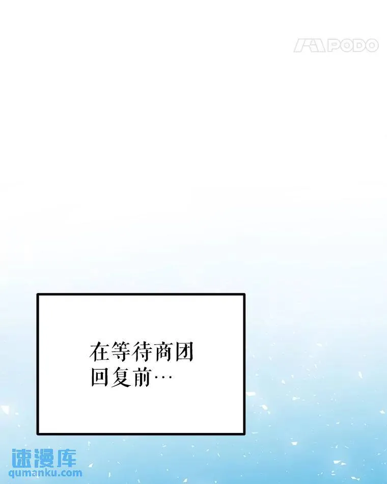 49.晋升88