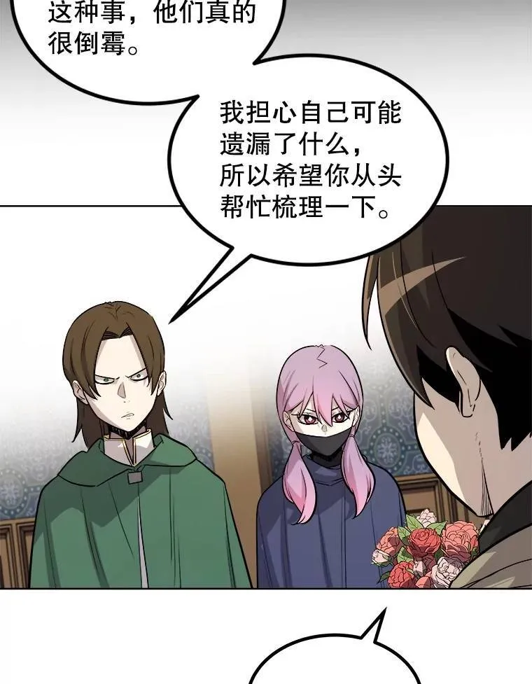 73.会合59