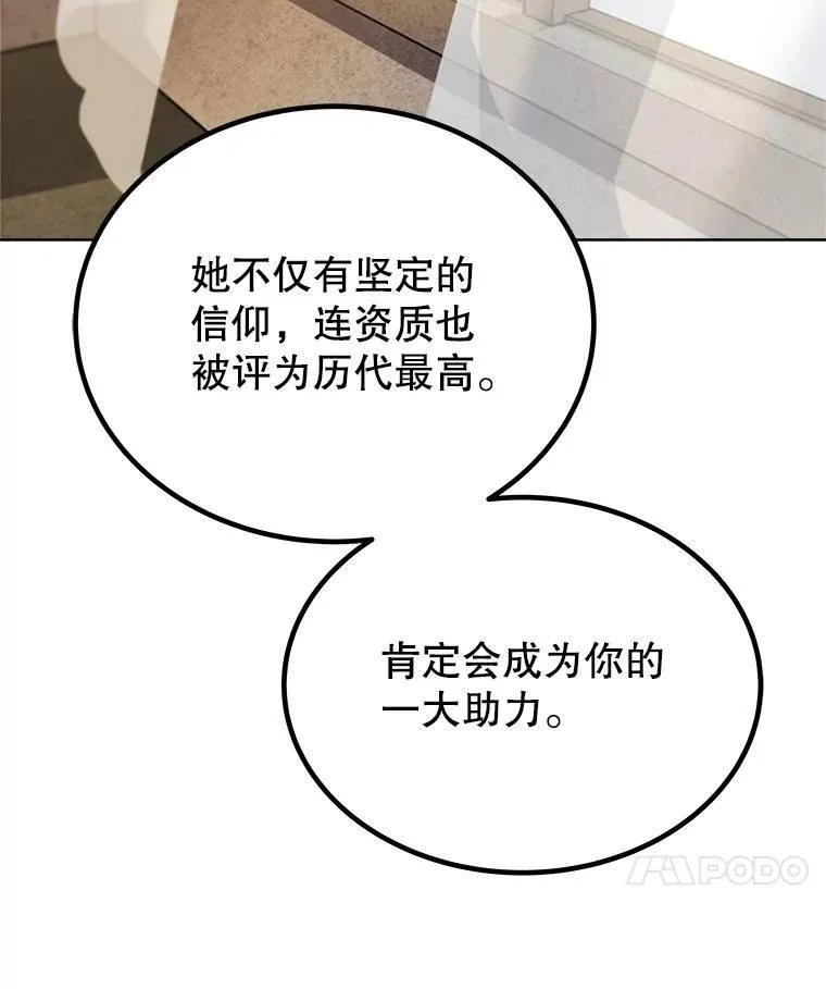 48.日环食之剑56