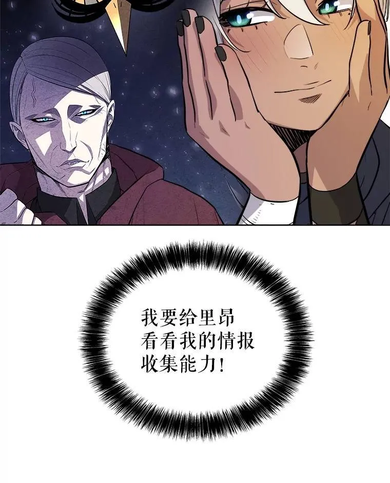 67.吸血鬼王子19
