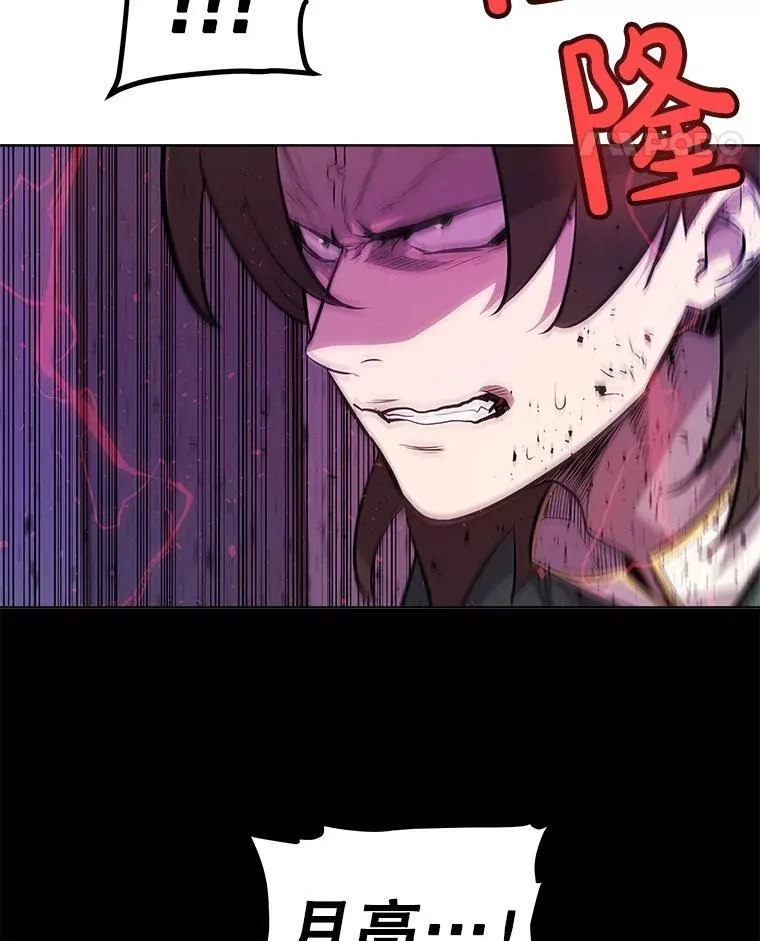 80.血染之月65