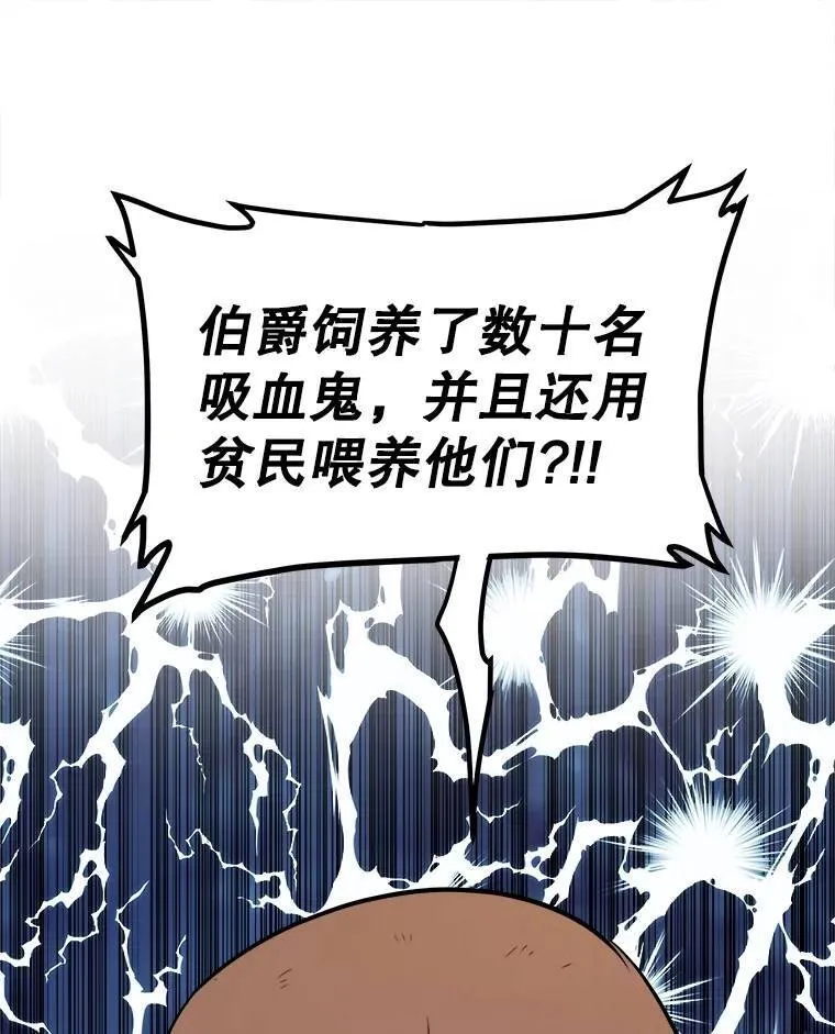 71.吸血鬼的自述47