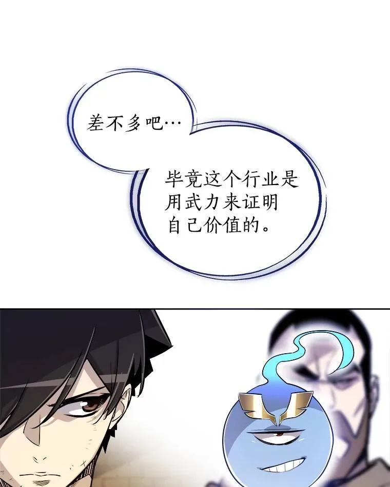 65.临时起意的决斗57