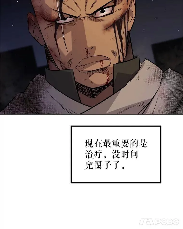 66.半吸血鬼83