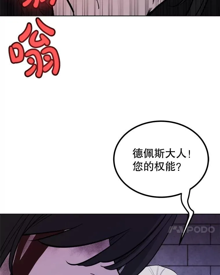 81.变身吸血鬼122