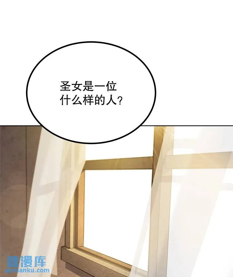 48.日环食之剑55