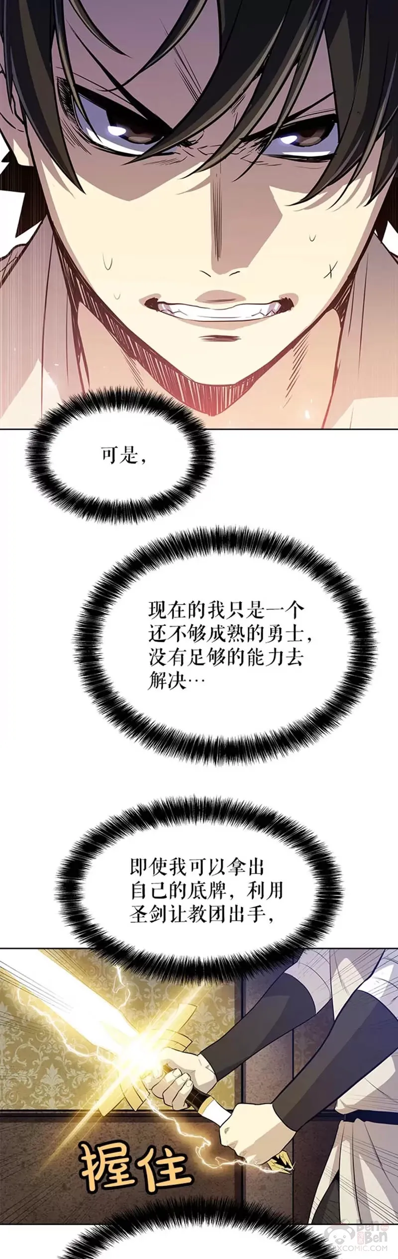第24话3
