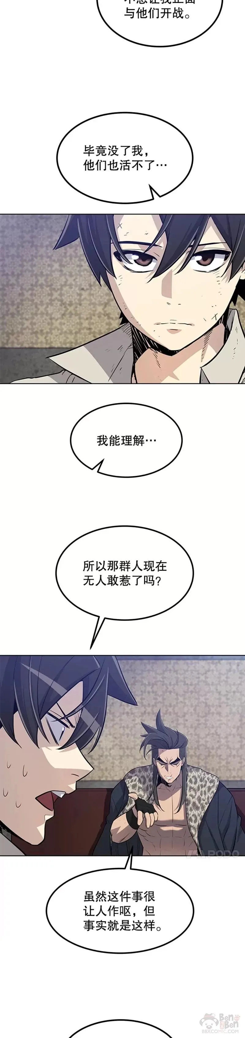 第26话29