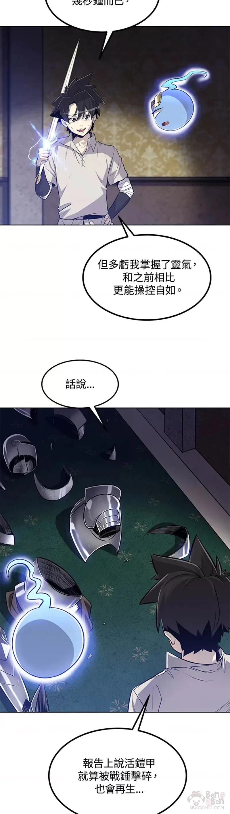 第23话11