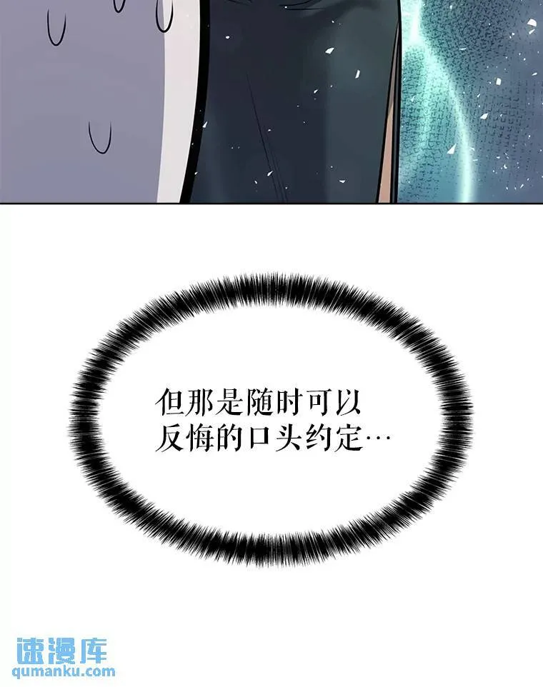 43.暴露身份107