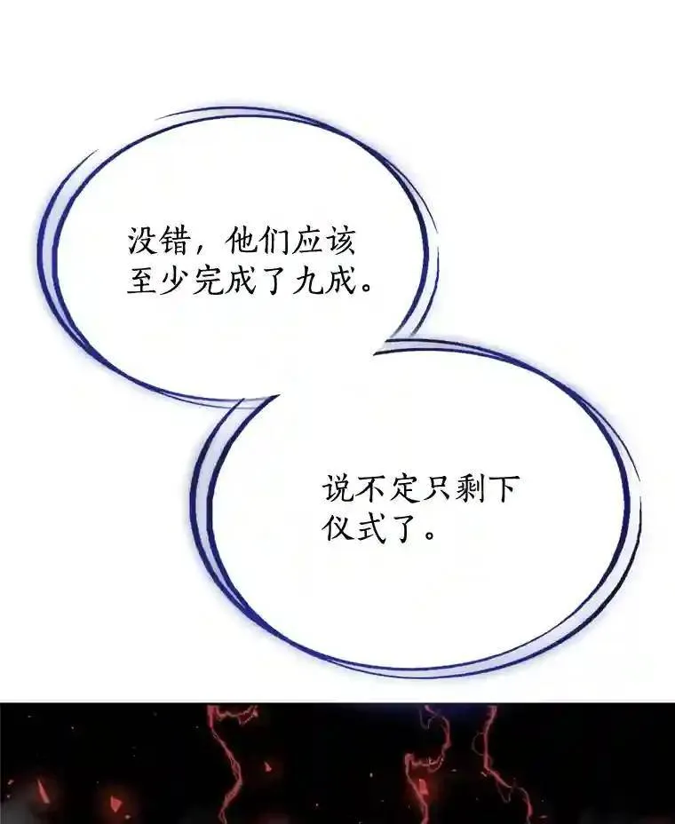30.城市吞噬机112