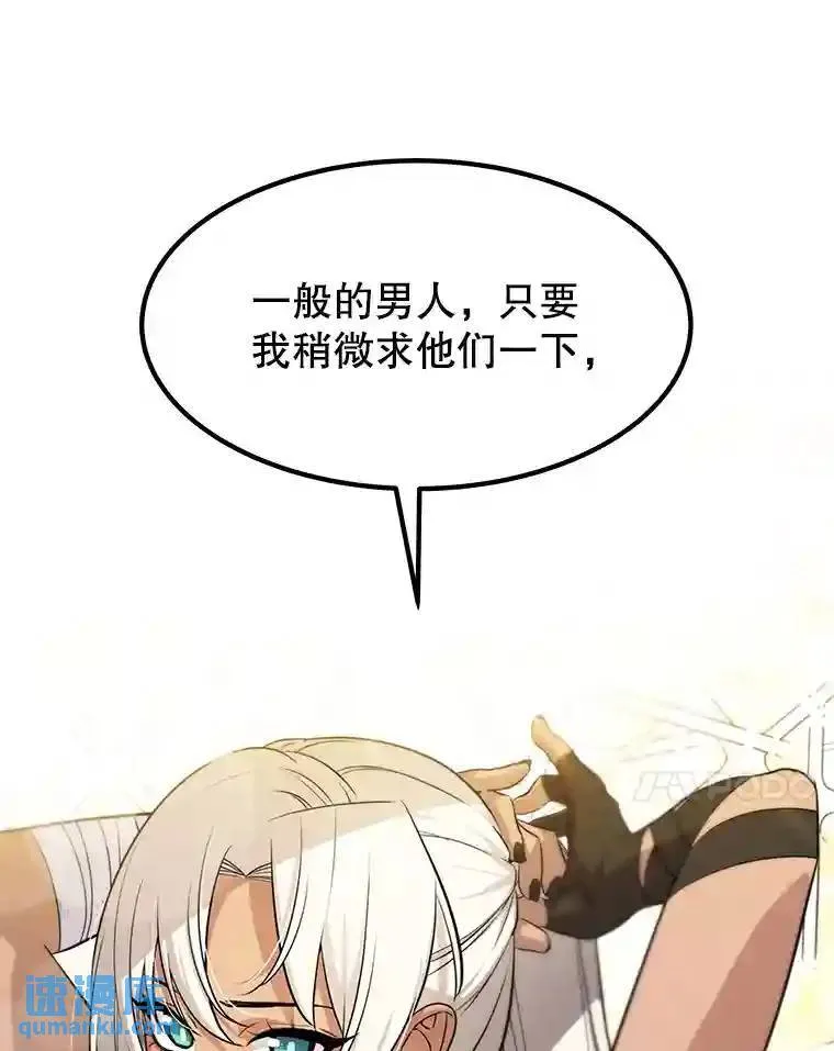 37.新的误会82