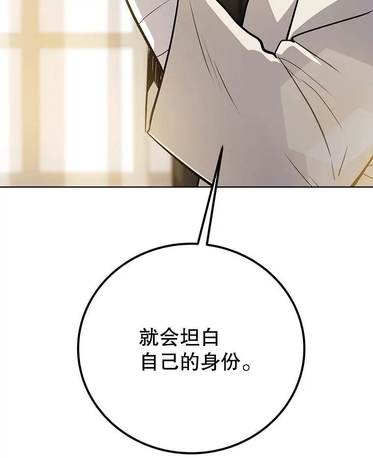 43.暴露身份71
