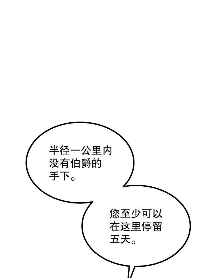 67.吸血鬼王子118