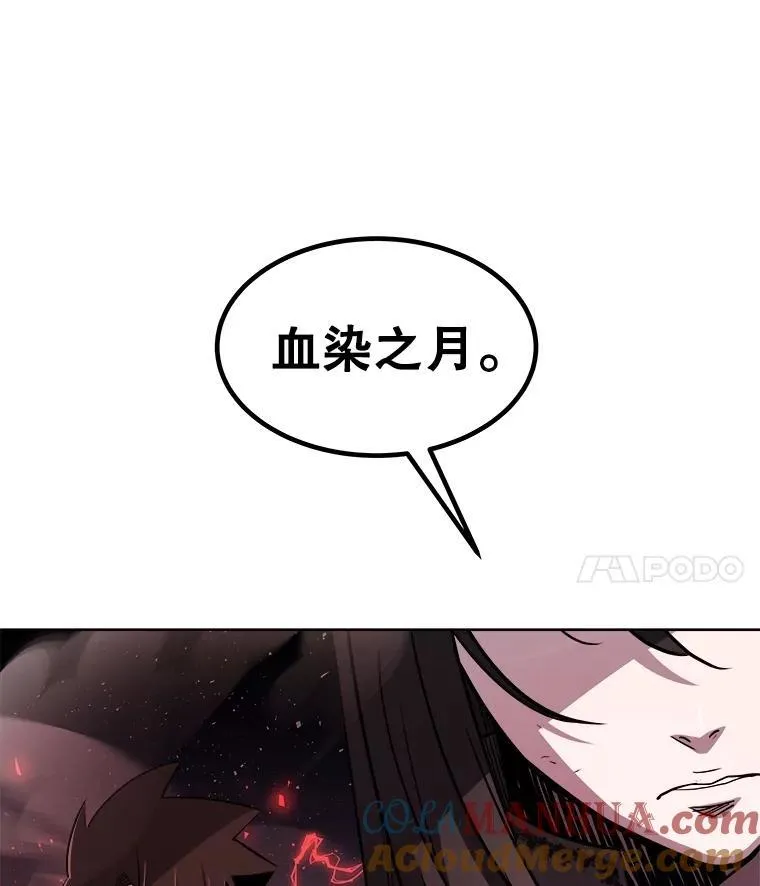 80.血染之月68